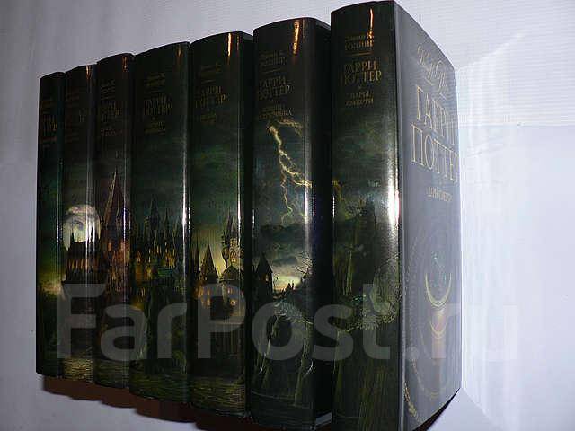 Гарри Поттер подарочное издание (комплект из 7 книг) во Владивостоке