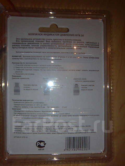 Ниппельные колпачки индикаторы давления в шинах. Давление 2.0 атм ...