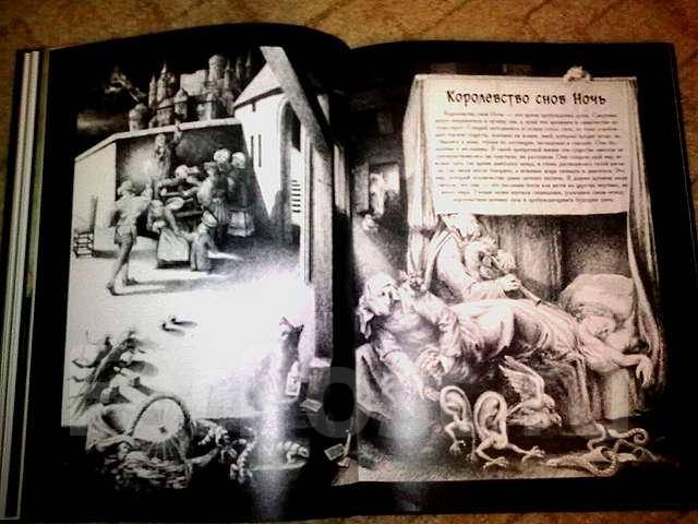 призраки ночи книга