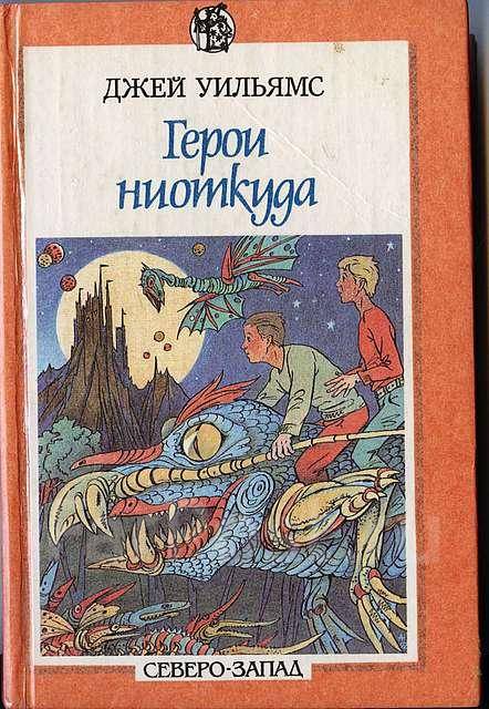 Урсула Ле Гуин Волшебник Земноморья