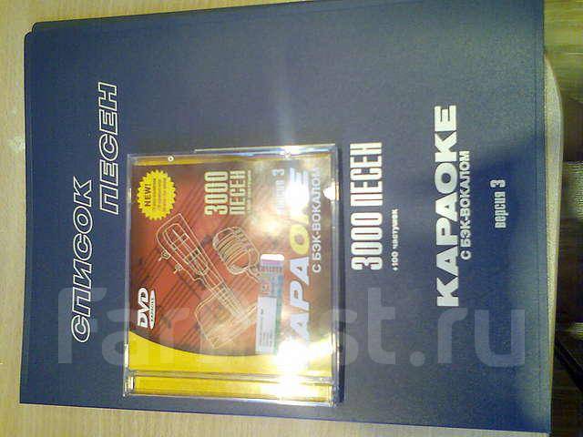 Караоке 3000 Песен Версия 3
