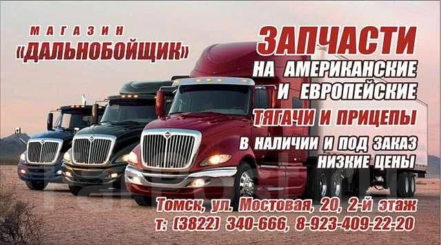 Режим Работы Магазина Дальнобойщик