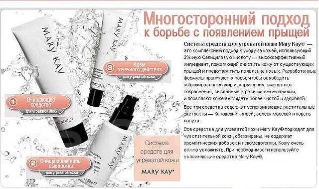 Гид по продукции MARY KAY | Z-Library