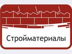 Смеси цементные.