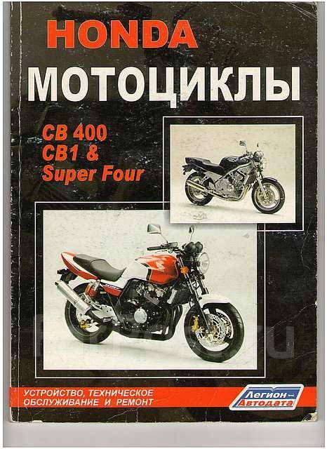 Honda bros 400 мануал