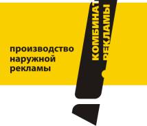 Монтажник. Требуется монтажник-водитель (катег. В,С). ООО "Комбинат рекламы". Проспект Партизанский 44а