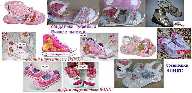 Винкс WINX куклы, одежда, аксессуары, постельное белье, обувь и др воВладивостоке