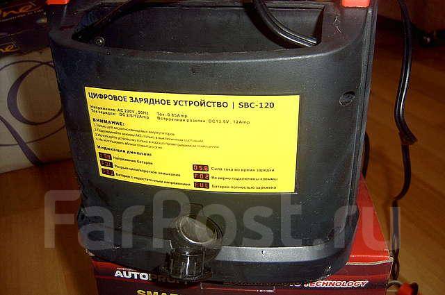 Схема цифрового зарядного устройства sbc 120 SBC-120 Autoprofi - Цифровое Зарядное устройство (12v) до 120 а/ч, б/у. Цена: 1 