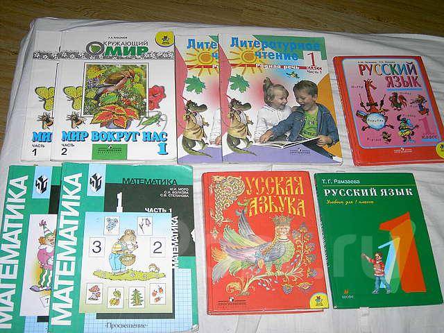 Учебник 1. Учебники в первом классе. Учебники первого класса школа. Школьный учебник для первоклашки. Учебники за 1 класс.