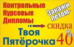 Помощь студентам. Качество.