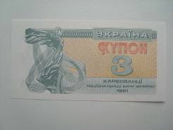 Карбованец Украинский.
