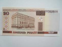 Рубль Белорусский.