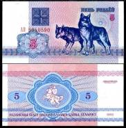 Рубль Белорусский.