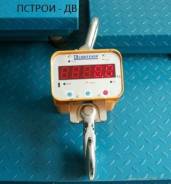 Весы.
