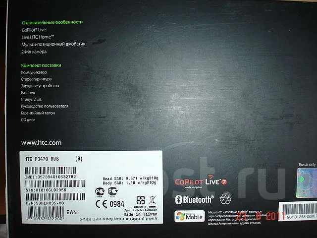 HTC P3470. �/� ����