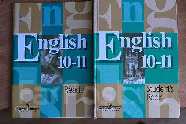 Учебник по английскому 11 класс. Английский язык 10-11 класс. Учебник английского 10-11 класс. Учебник по английскому языку 10-11 класс. Учебник по английскому языку 10.