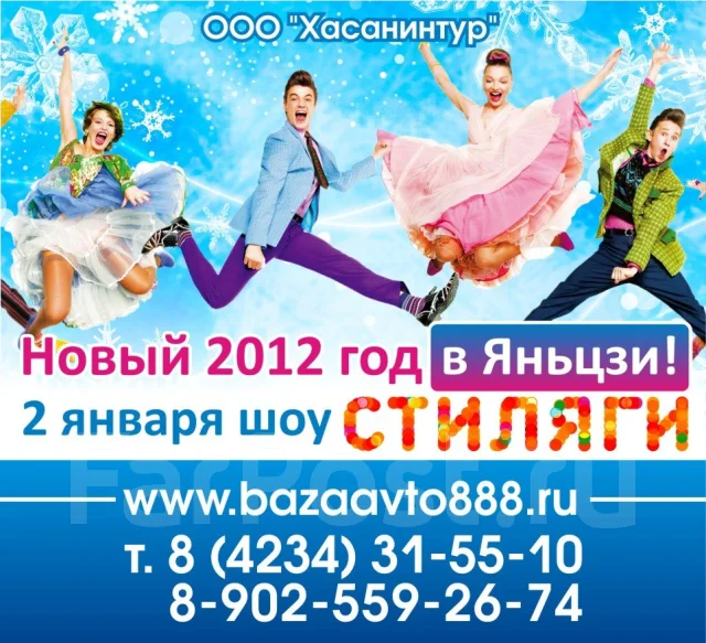 Танцы На Новый Год На 2