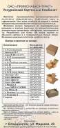 Гофрокартон, коробка, картон, коробки картонные, гофроящик, гофротара