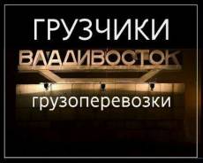 Грузчики.