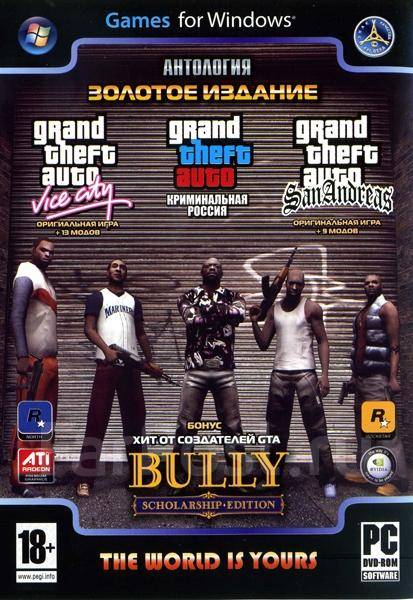 Антология: GTA SAN Andreas & VICE CITY PC - Игры и софт во Владивостоке