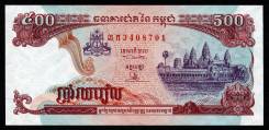 Риель Камбоджийский.