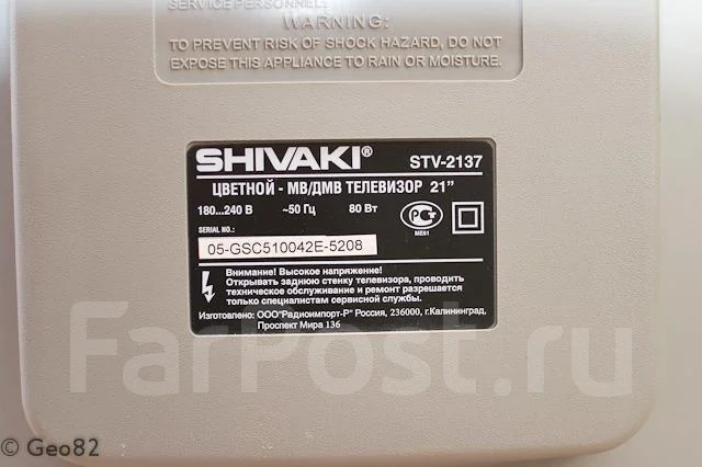 Shivaki. CRT (���) ����