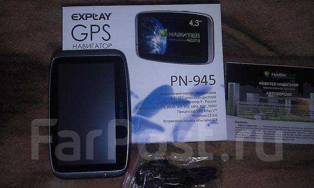 Explay pn 445 не запускается навител