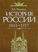 История.