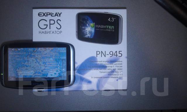 Explay pn 445 не запускается навител