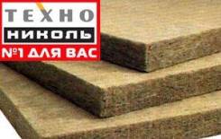 Вата базальтовая.