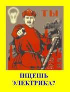 Услуги электрика! Обвал цен! Вызов электрика!