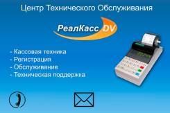 Кассовые аппараты.