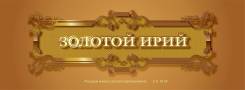 Наружная реклама. ООО Линия