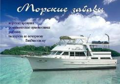 Морские забавы. 30 человек