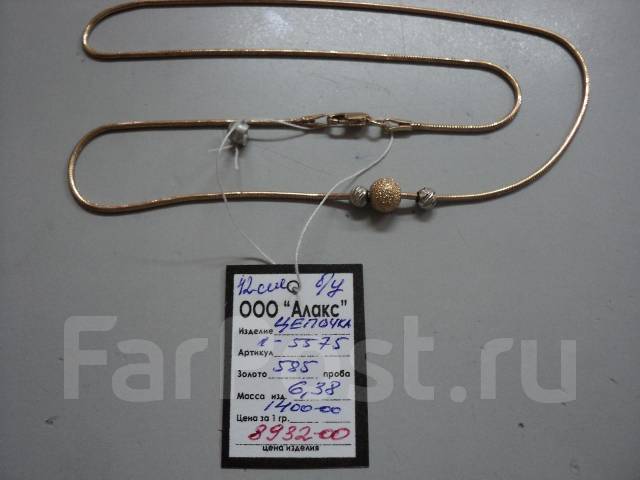 Продается золотая цепочка-шнурок с шариками 585 пробы. Цена: 8 932₽ воВладивостоке