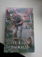 Андрей круз ведьмы карта карабин читать онлайн бесплатно полностью