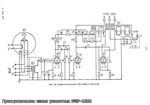 Заготовка -платформа для сборки лампового усилителя - Прочая ...