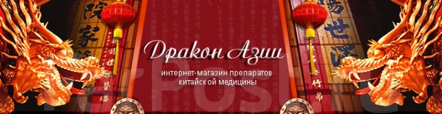 Красота Азии Интернет Магазин