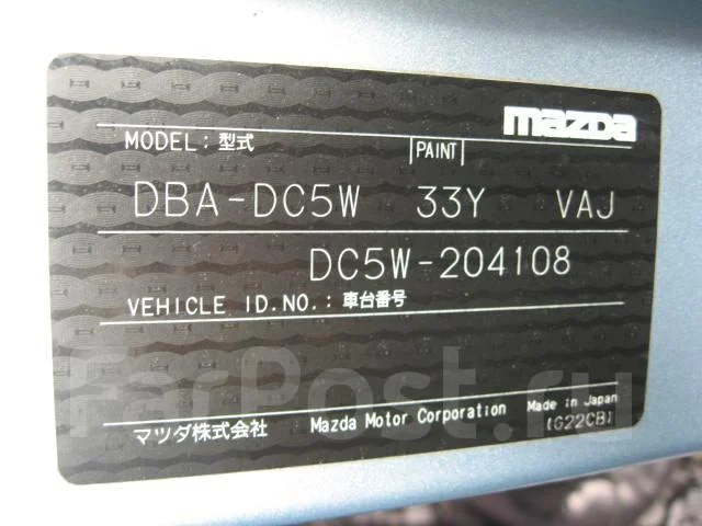 Mazda Verisa. DC5W, ZY ����