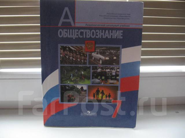 боголюбов 7 класс содержание