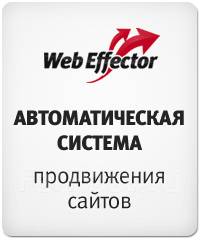 Накрутка пф. Автоматической раскрутки. Автоматической раскрутки. Продвижение сайта москва. Баннер 200х200.