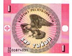 Тыйын Киргизский.