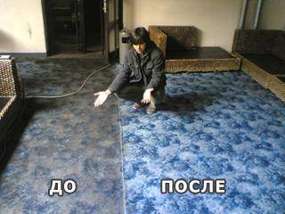 Хим чистка ковров, ковролина, покрытий, дивана, мягкой мебели на дому воВладивостоке