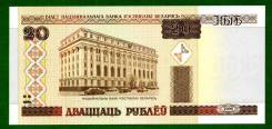 Рубль Белорусский.