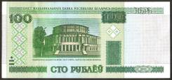 Рубль Белорусский.