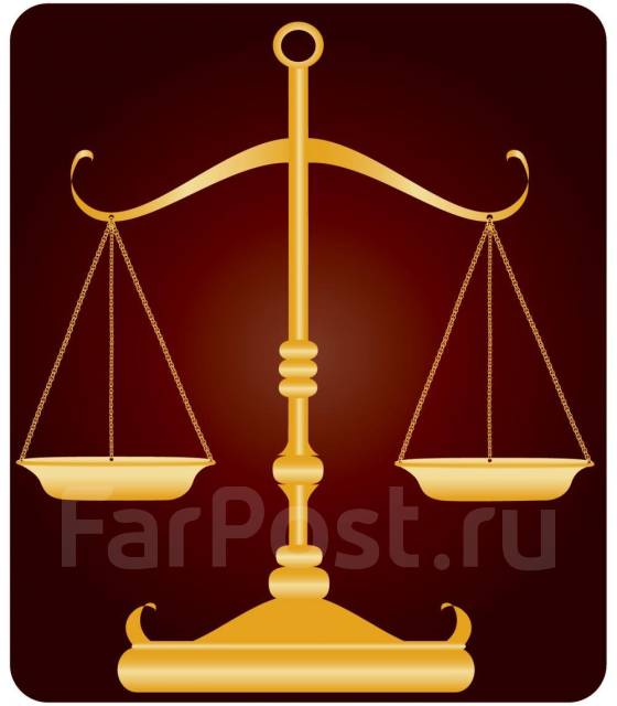 Адвокат по семейным спорам во Владивостоке