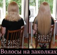 Заколки-пряди.