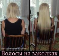 Заколки-пряди.