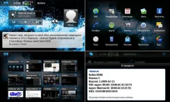 Nokia N900. ����� ����