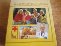 Медицина.